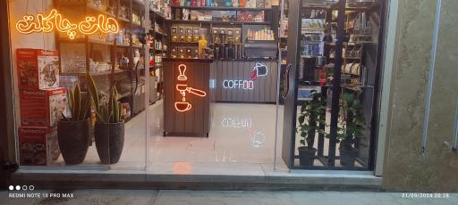 عکس قهوه ساواج 