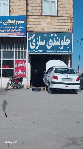 عکس جلوبندی امیران
