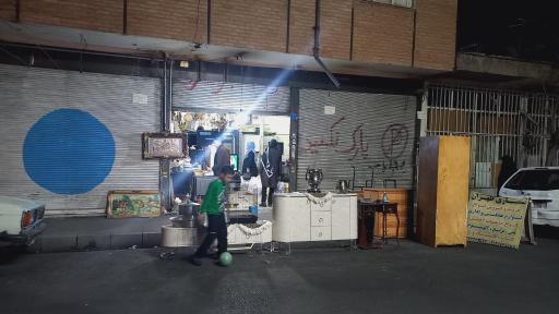 سمساری‌‌ طهران‌