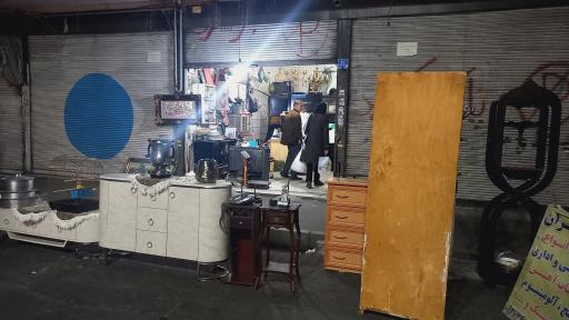 سمساری‌‌ طهران‌