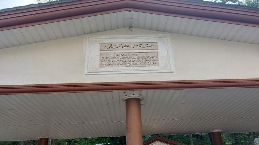 عکس آرامستان امامزاده محمدتقی رودهن