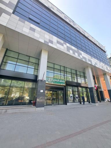 عکس ساختمان مدیریت شعب بانک کشاورزی