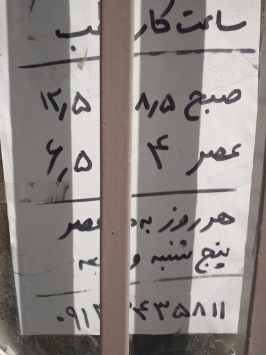 معاینات پزشکی رانندگان 