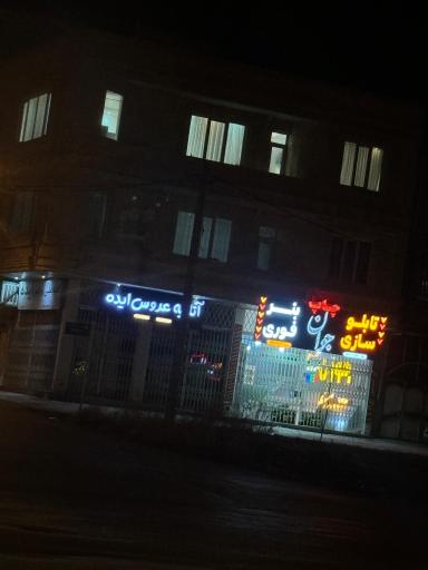 عکس آتلیه عروس ایده