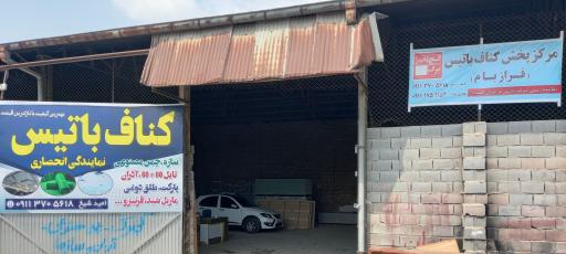 عکس فراز بام (نمایندگی انحصاری گچبرگ باتیس)