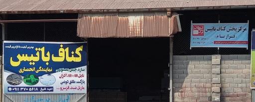 عکس فراز بام (نمایندگی انحصاری گچبرگ باتیس)