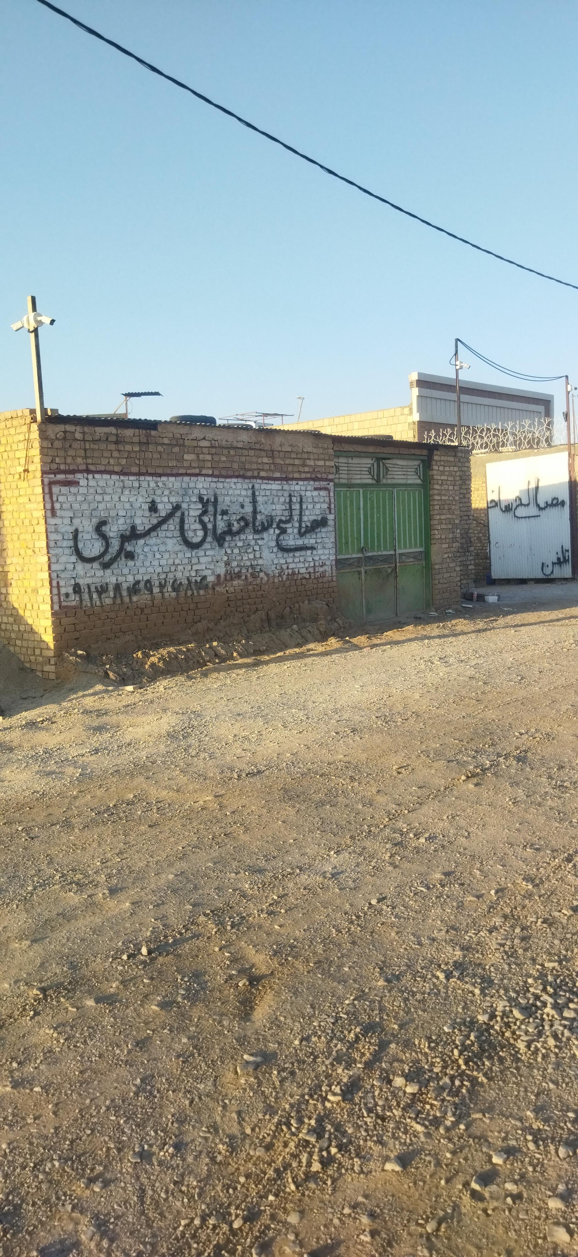 عکس مصالح ساختمانی شیری