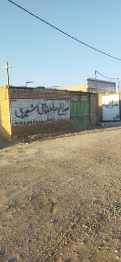 عکس مصالح ساختمانی شیری