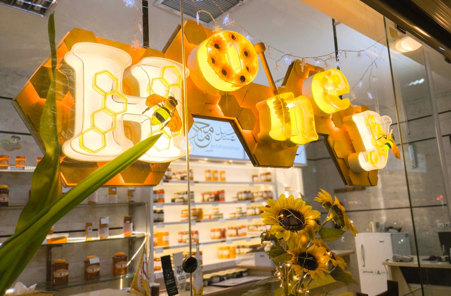 عکس عسل طبیعی هانی وان (سالار)