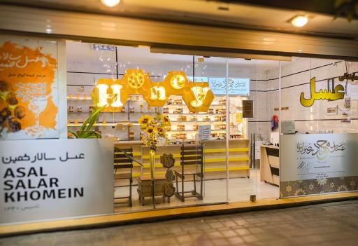 عکس عسل طبیعی هانی وان (سالار)