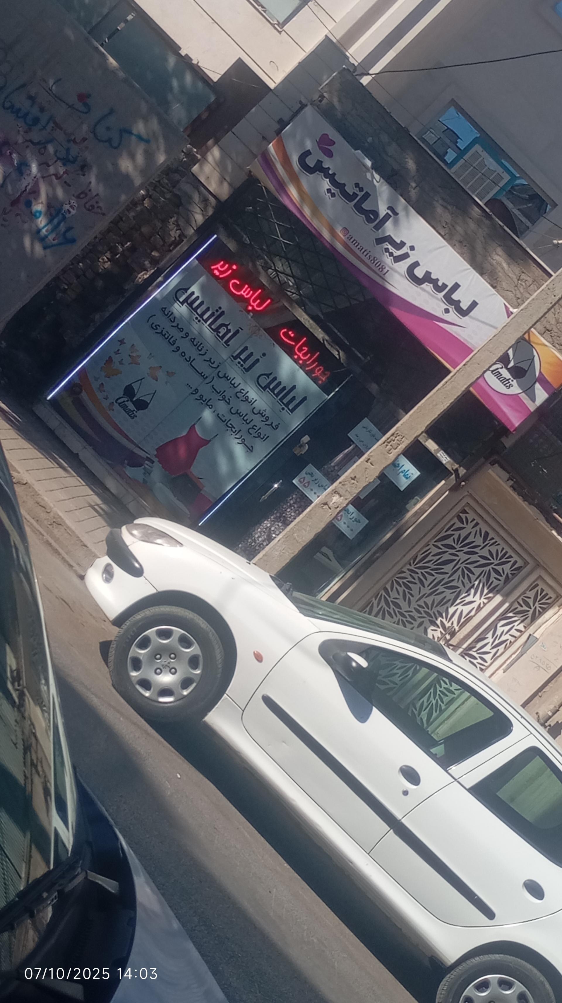 عکس لباس زیر اماتیس
