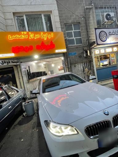  اولین مرکز تخصصی شیشه دودی