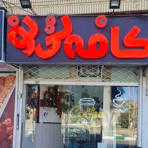 عکس قهوه تی نو