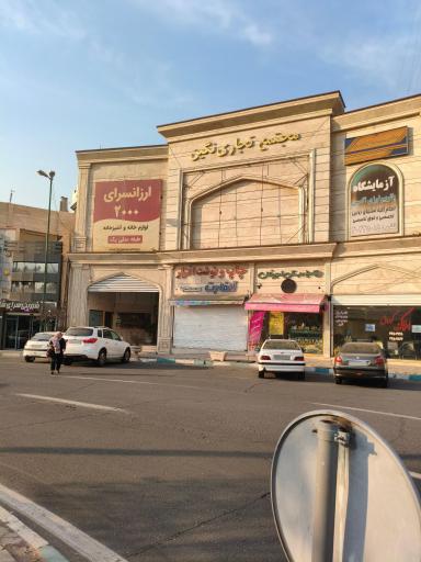 عکس مجتمع تجاری نگین