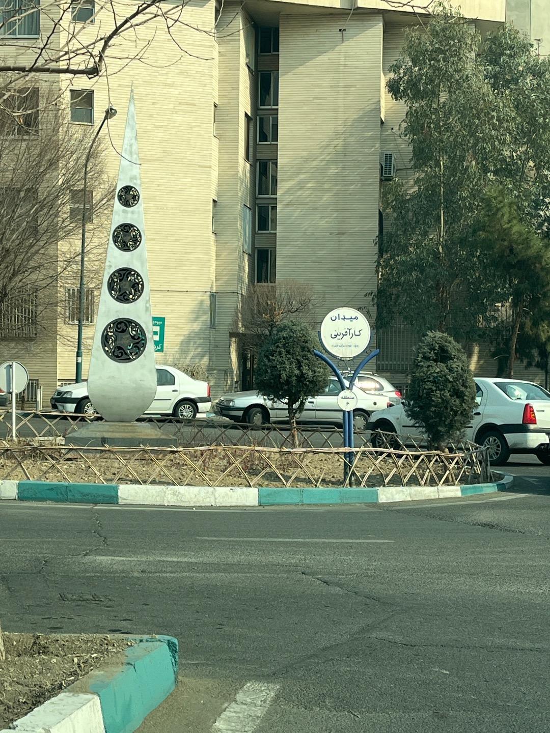 عکس میدان کارآفرینی