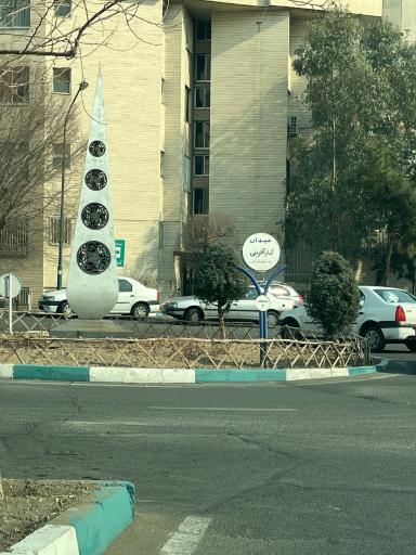 عکس میدان کارآفرینی