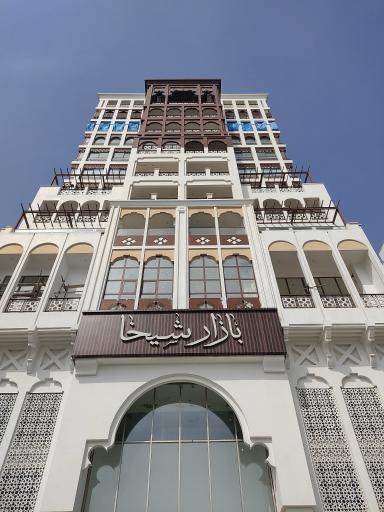 عکس بازار شیخا
