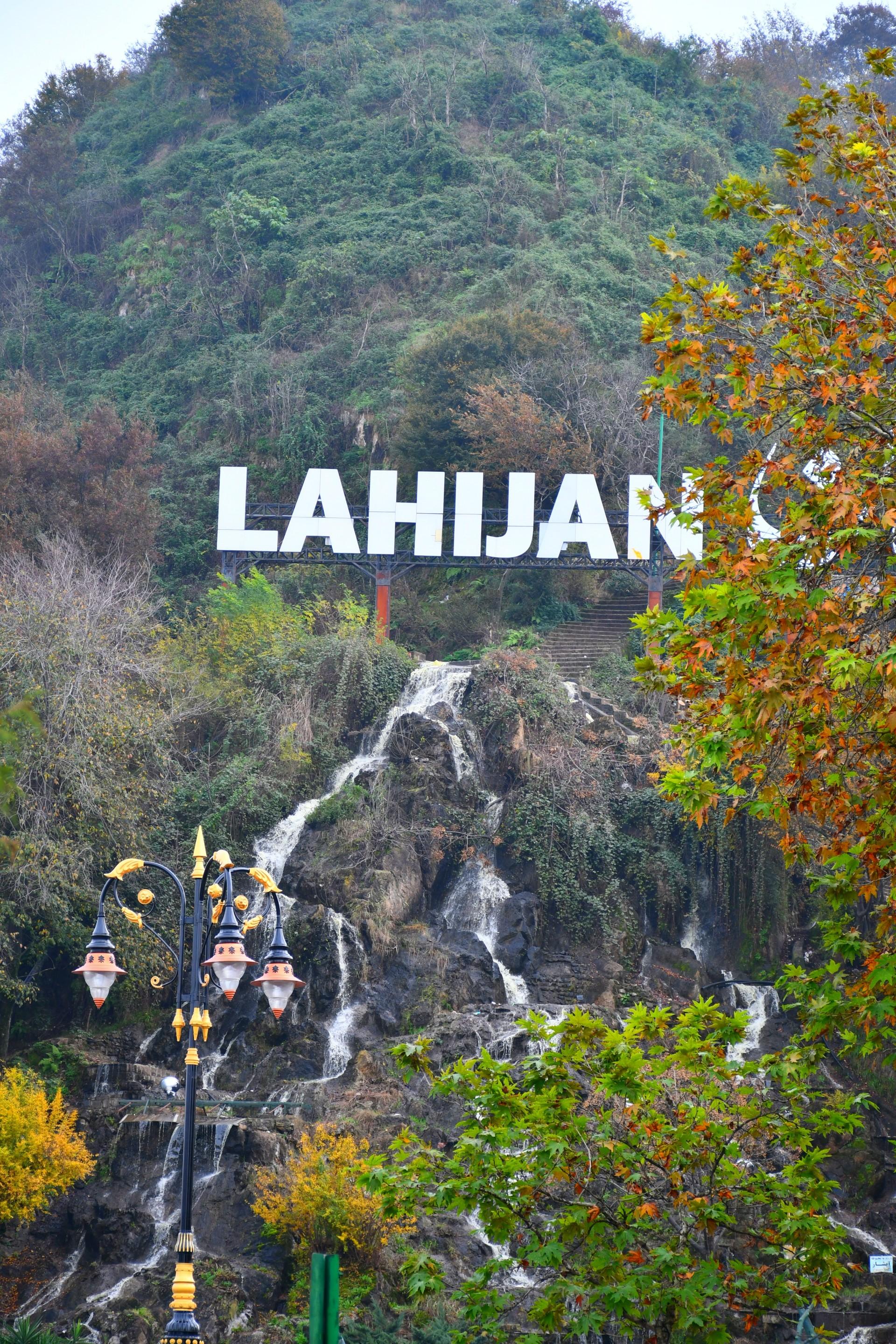 عکس آبشار مصنوعی بام سبز لاهیجان