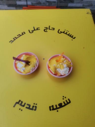 عکس بستنی رهنان