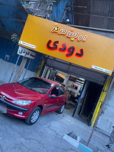 عکس شیشه دودی تخصیص