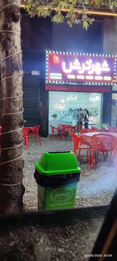 عکس شهر ترش