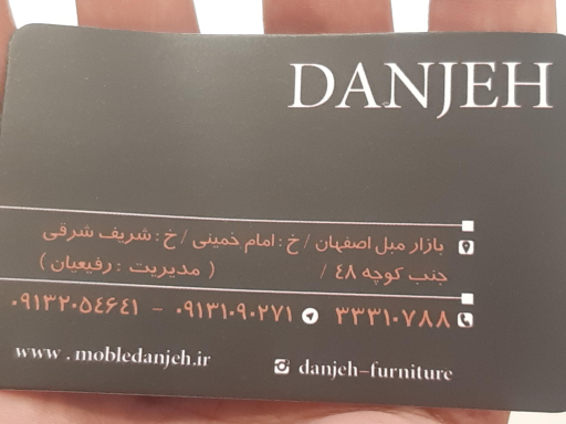 مبل دانژه 