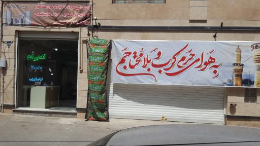 عکس تعمیرگاه یخچال و لباسشویی پارس سرویس