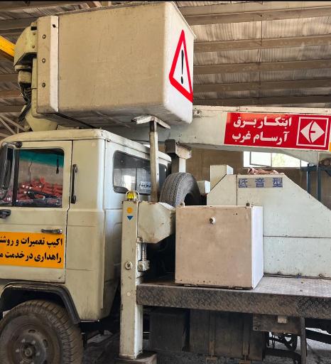 عکس آب راه چی چست