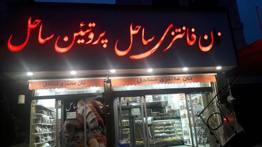 عکس نان فانتزی ساحل