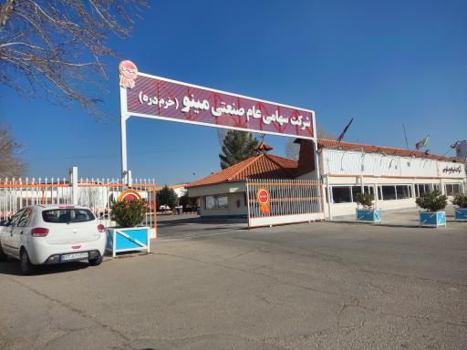 عکس شرکت صنعتی مینو (خرم دره)