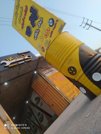 تعمیرگاه تخصصی آچار ۱۴