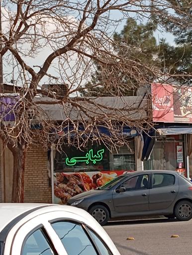 عکس کباب سرای سلیمان