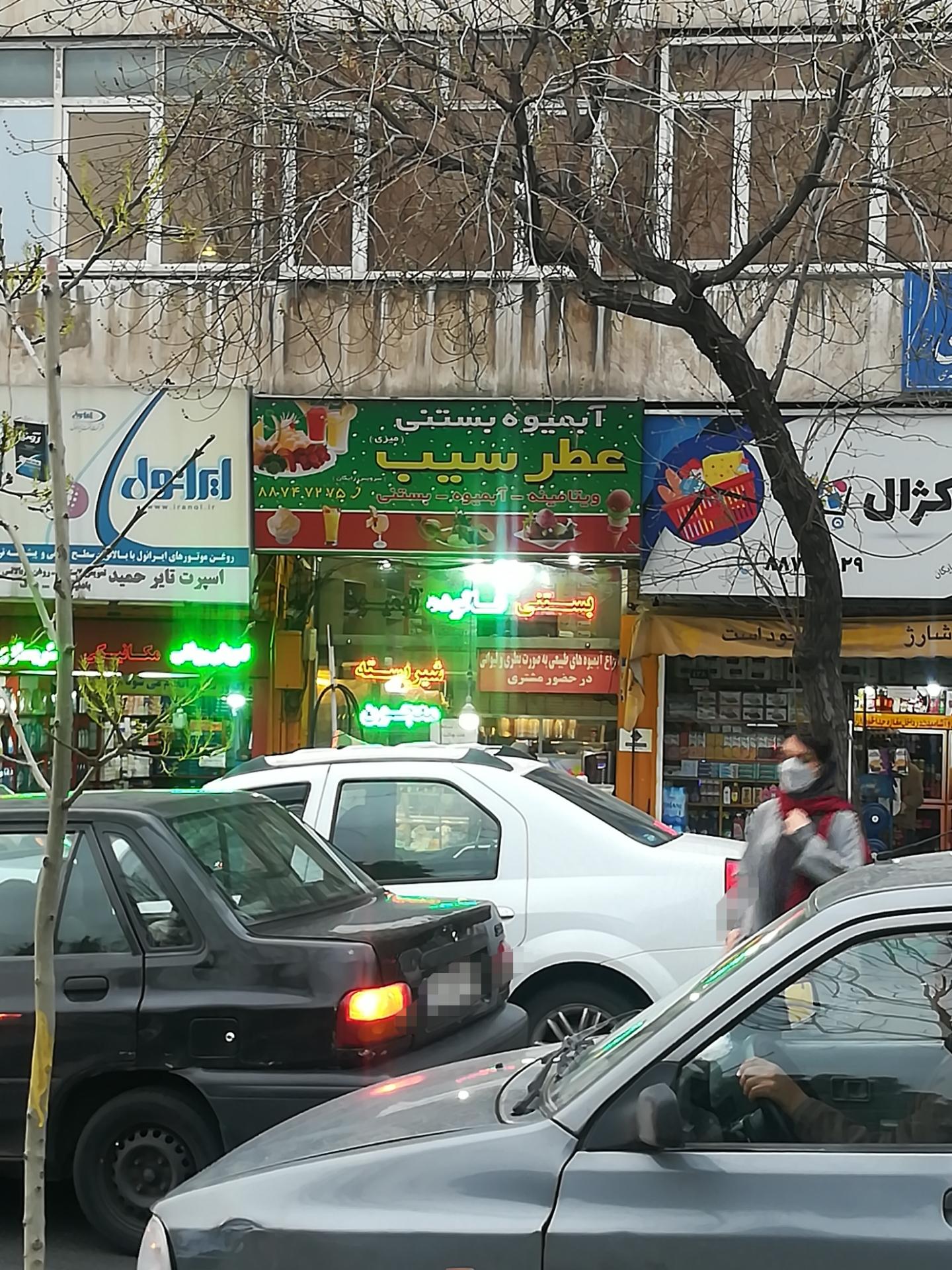 عکس آبمیوه عطر سیب