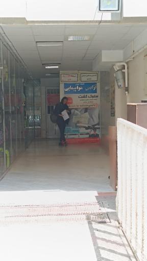 عکس کارگزاری تامین اجتماعی شعبه 12