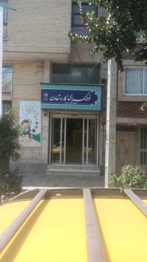 عکس کتابخانه علامه طباطبائی