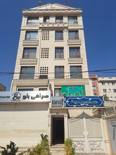 عکس دفتر رسمی ازدواج 217 تهران