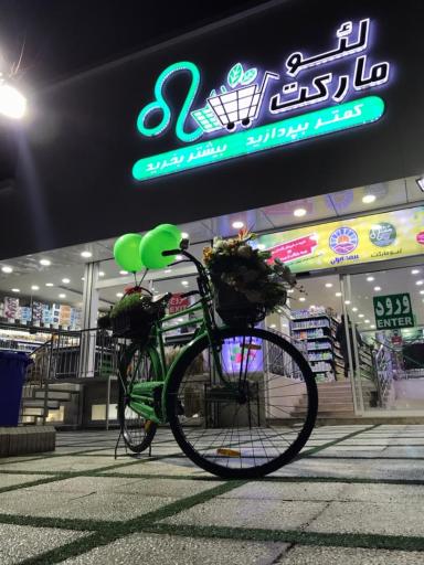 عکس لئو مارکت