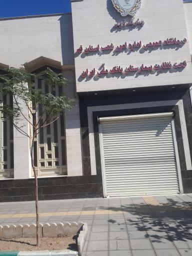 عکس درمانگاه عمومی بانک ملی استان قم