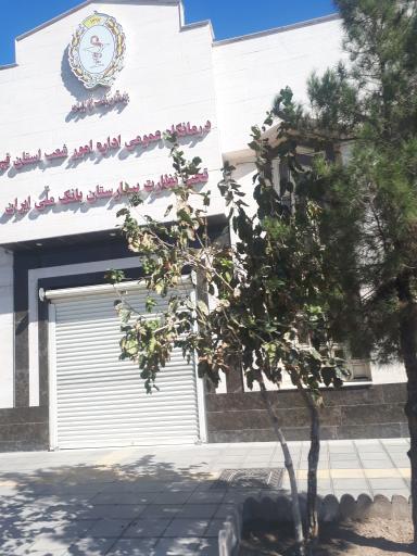 عکس درمانگاه عمومی بانک ملی استان قم