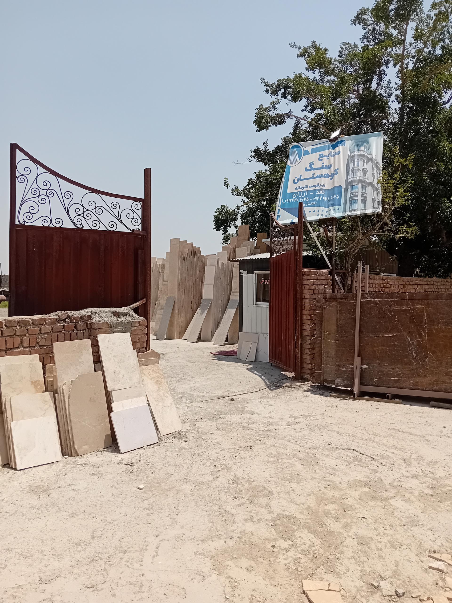 عکس سنگ فروشی کوهستان