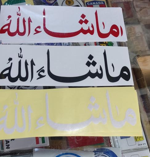عکس تزئینات نیسان مجید
