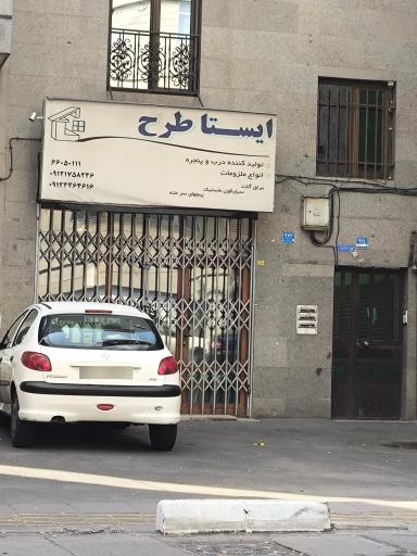 عکس تولیدی درب و پنجره 