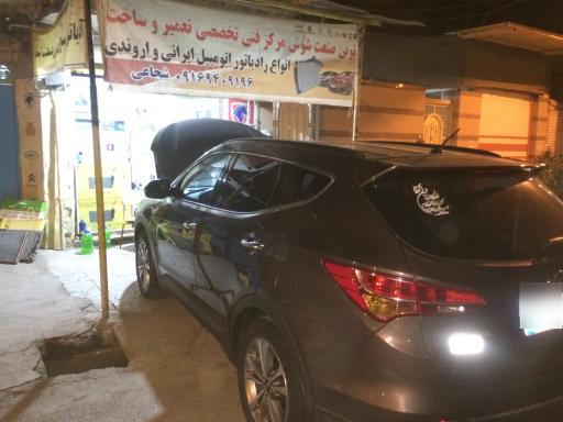 عکس رادیاتورسازی شجاعی 