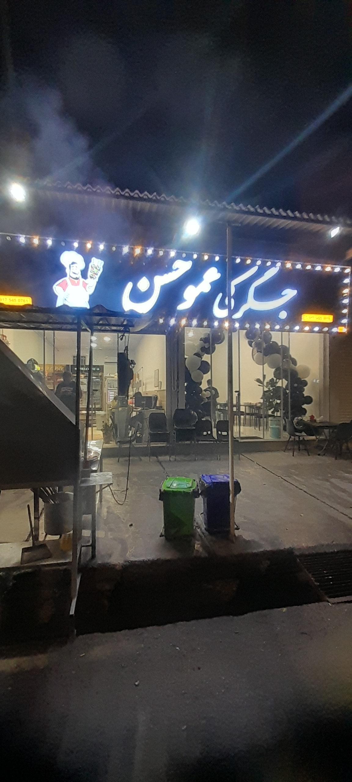 عکس جگرکی عمو حسن