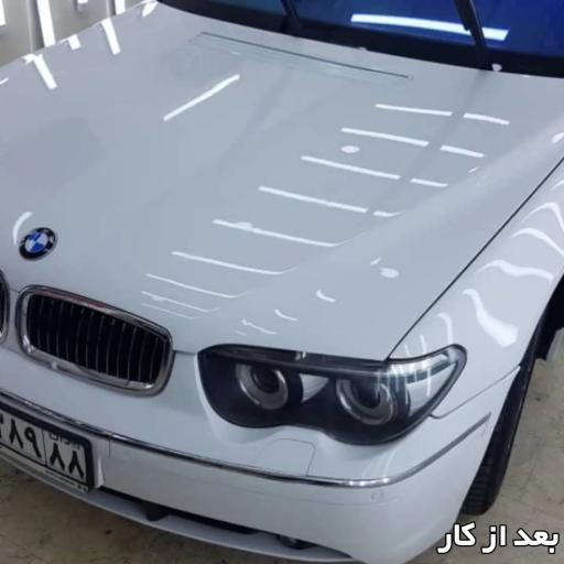 عکس دیتیلینگ آپ سنترال