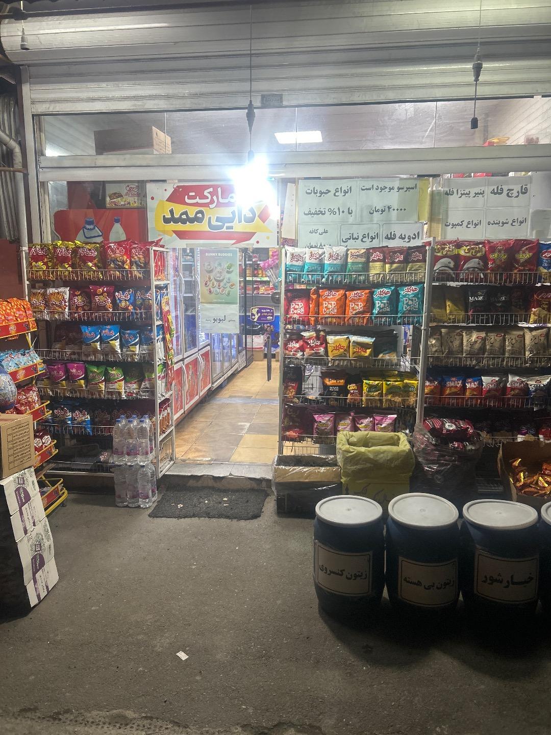 عکس سوپر مارکت ابراهیم زاده