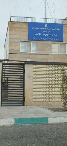 عکس مرکز خدمات جامع سلامت شهید محمد حسین اسدی لاری 