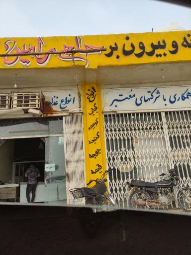 عکس آشپزخانه و بیرون بر حاج رامین