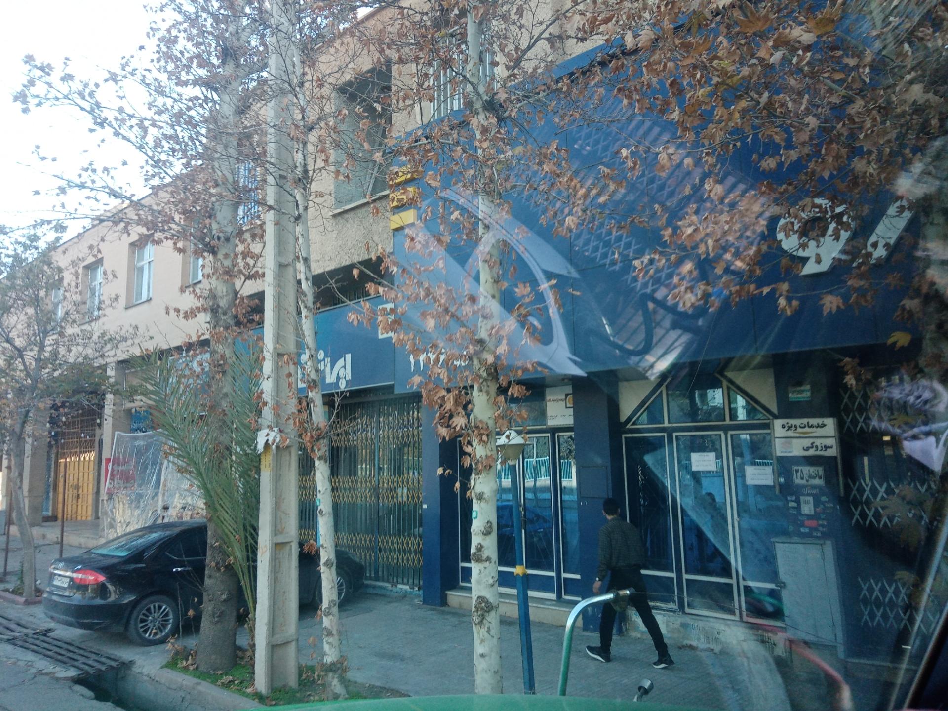 عکس نمایندگی ایران خودرو آل داود