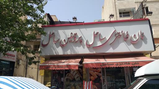 عکس نان فانتزی ساحل